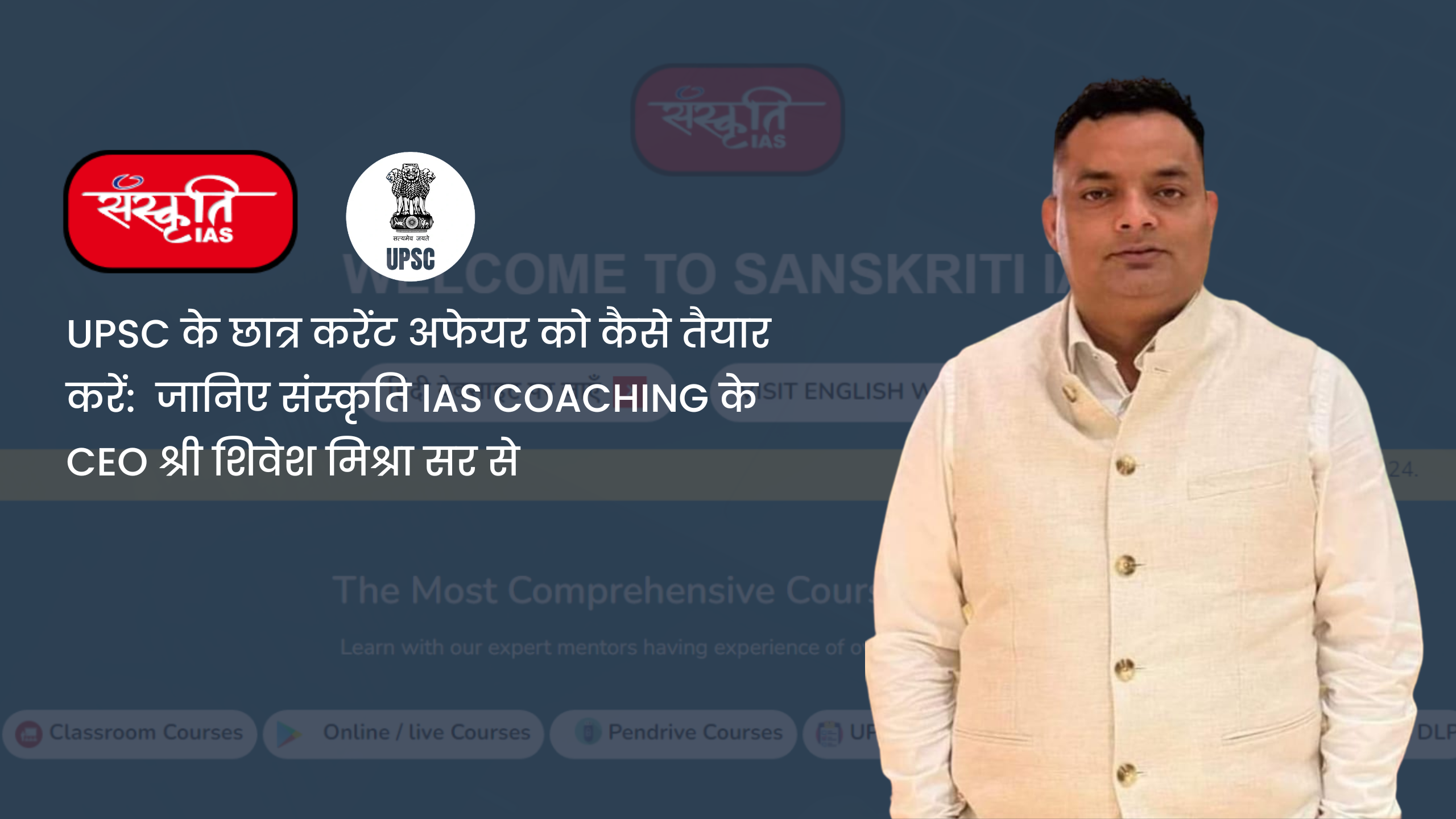 IAS Coaching
